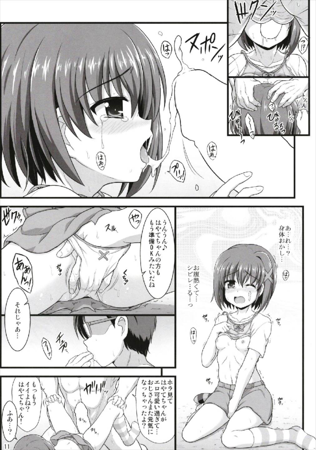 (C93) [朽木ノ洞 (エンマコオロギ)] ハヤテイノセント (魔法少女リリカルなのは)