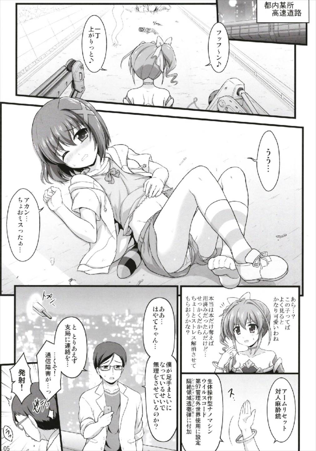 (C93) [朽木ノ洞 (エンマコオロギ)] ハヤテイノセント (魔法少女リリカルなのは)