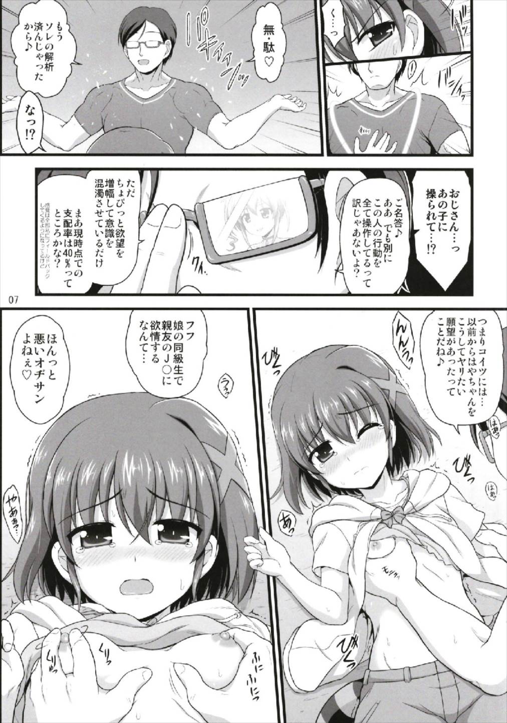 (C93) [朽木ノ洞 (エンマコオロギ)] ハヤテイノセント (魔法少女リリカルなのは)