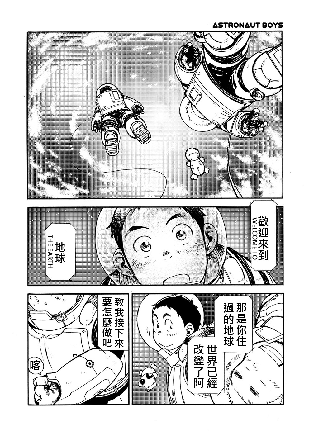 (C80) [少年ズーム (しげる)] 漫画少年ズーム vol.02 [中国翻訳]