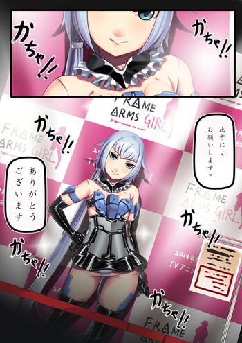 [日枝御子] スティレットの着ぐるみ撮影会 (フレームアームズガール)