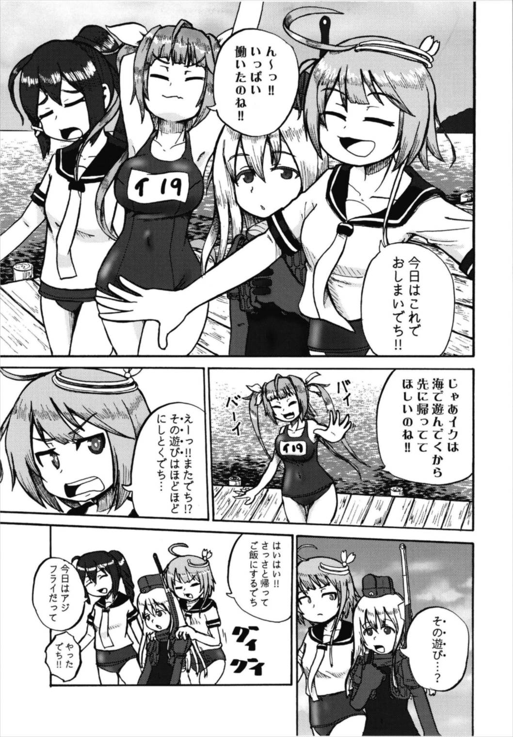 (C93) [あっち系美少女 (炒りたて将軍)] 成年版イクとイルカさん おともだちもいっしょ編 (艦隊これくしょん -艦これ-)