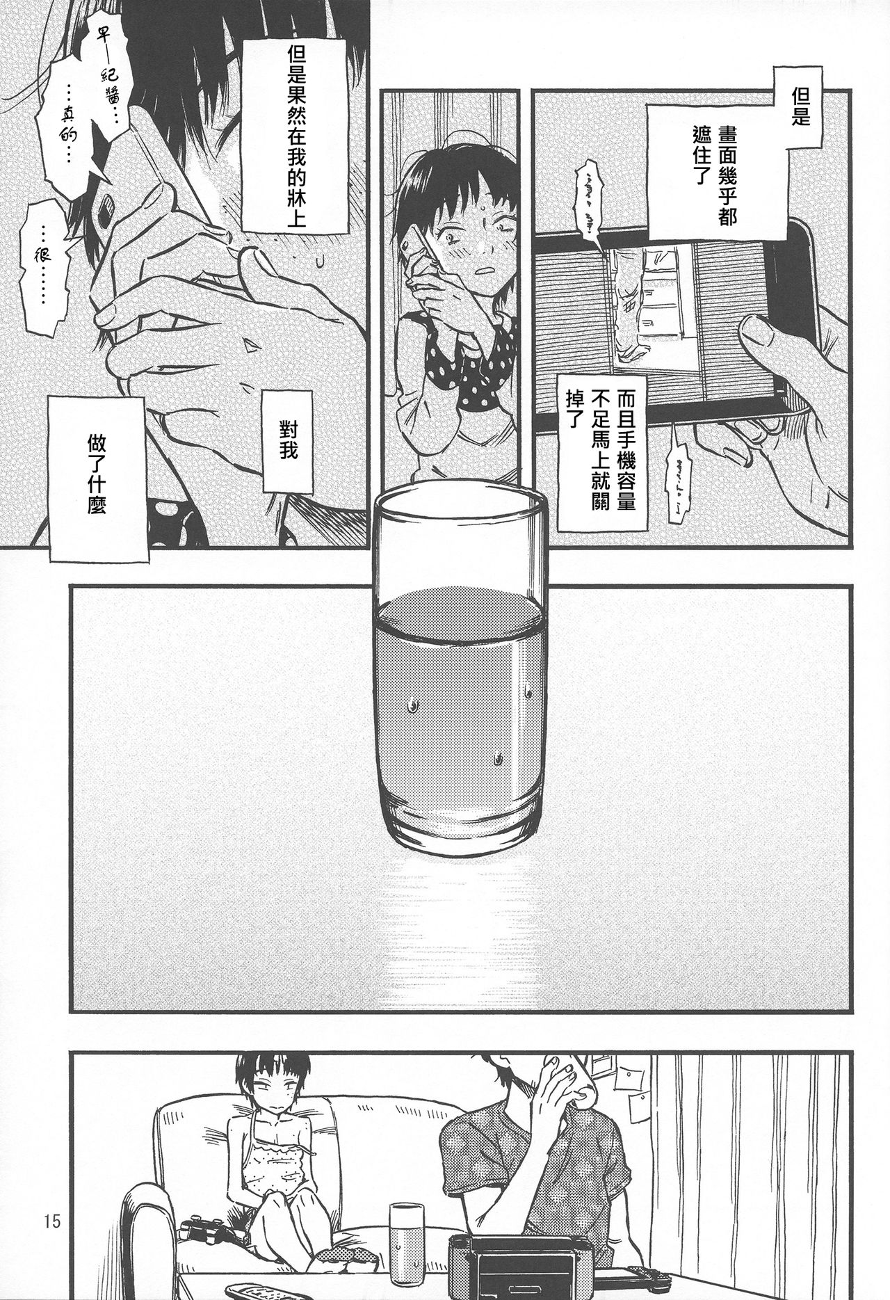 (C92) [みのり研究所 (実験四郎)] 小さなパフィー1 [中国翻訳]