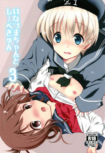 (C93) [まけどに屋 (さちゅま)] いなづまちゃんとれーべきゅん3 (艦隊これくしょん -艦これ-)