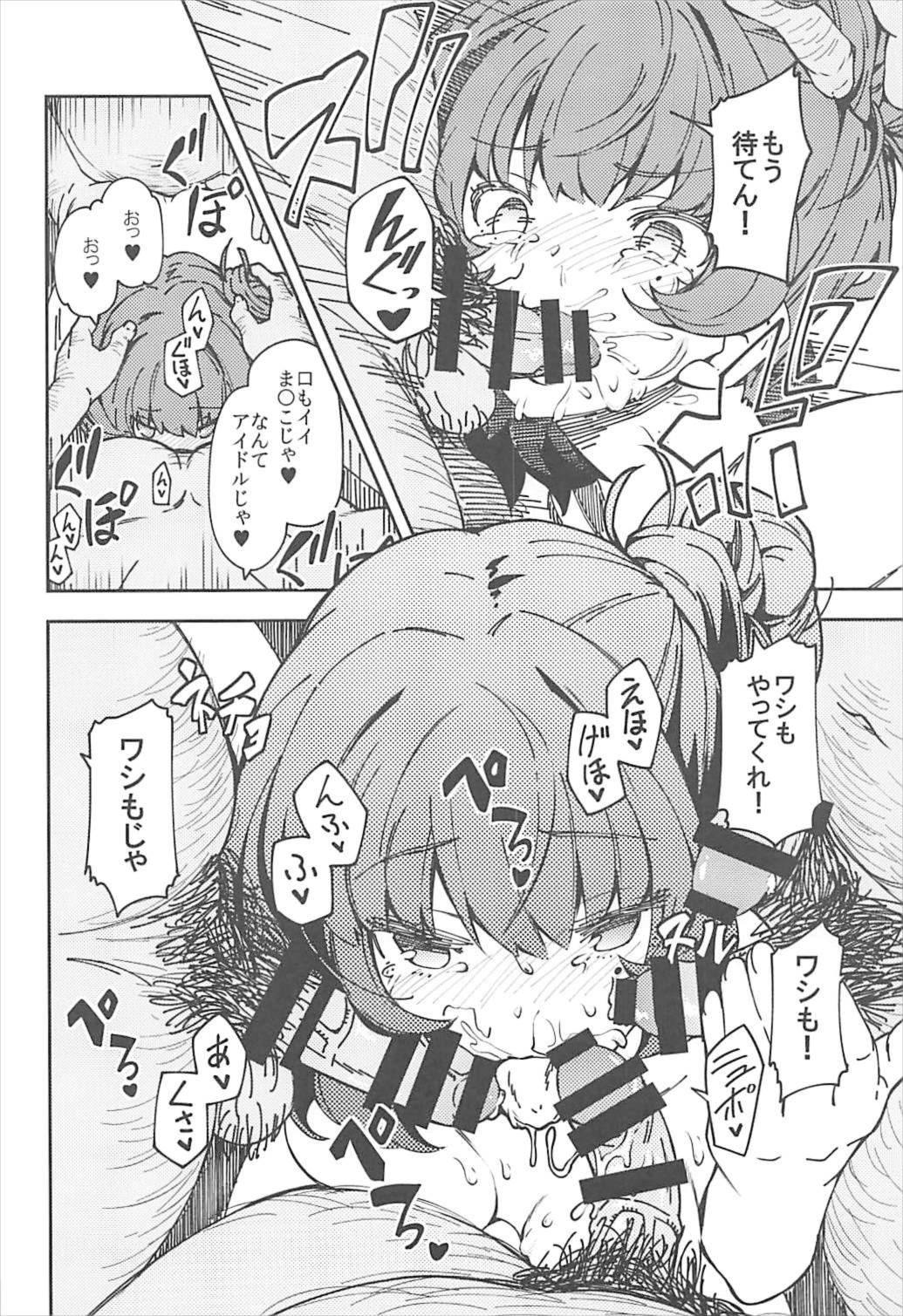 (C93) [妄想時計 (いわさきたかし)] 高垣楓の混浴温泉一人旅本 + C93おまけ本 (アイドルマスター シンデレラガールズ、Fate/Grand Order)