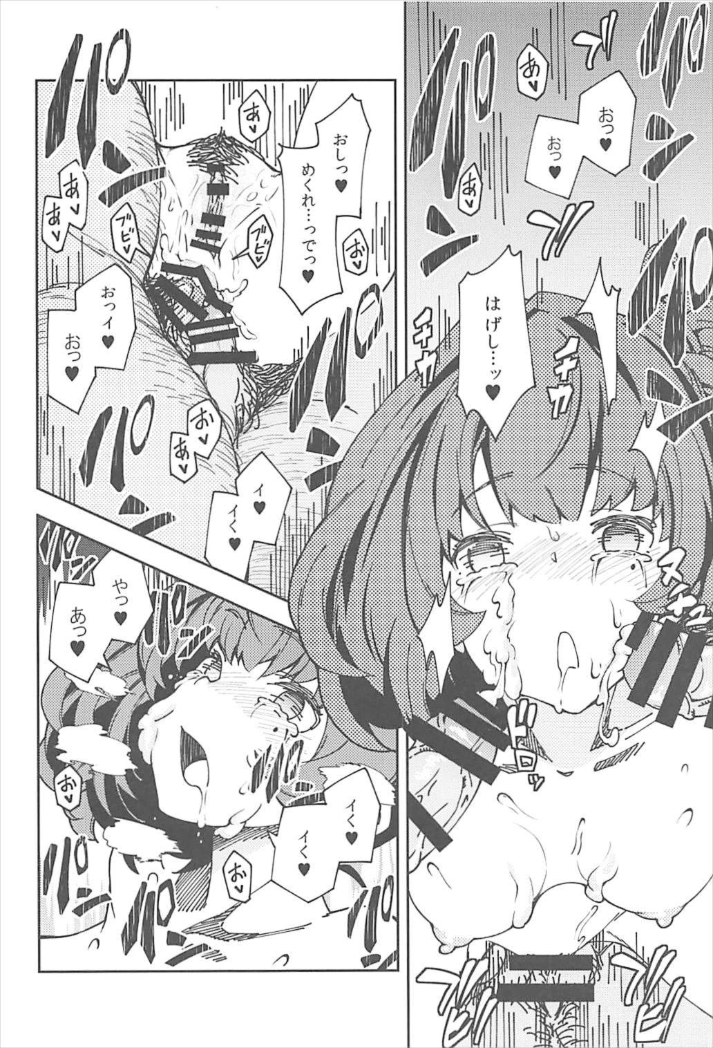 (C93) [妄想時計 (いわさきたかし)] 高垣楓の混浴温泉一人旅本 + C93おまけ本 (アイドルマスター シンデレラガールズ、Fate/Grand Order)