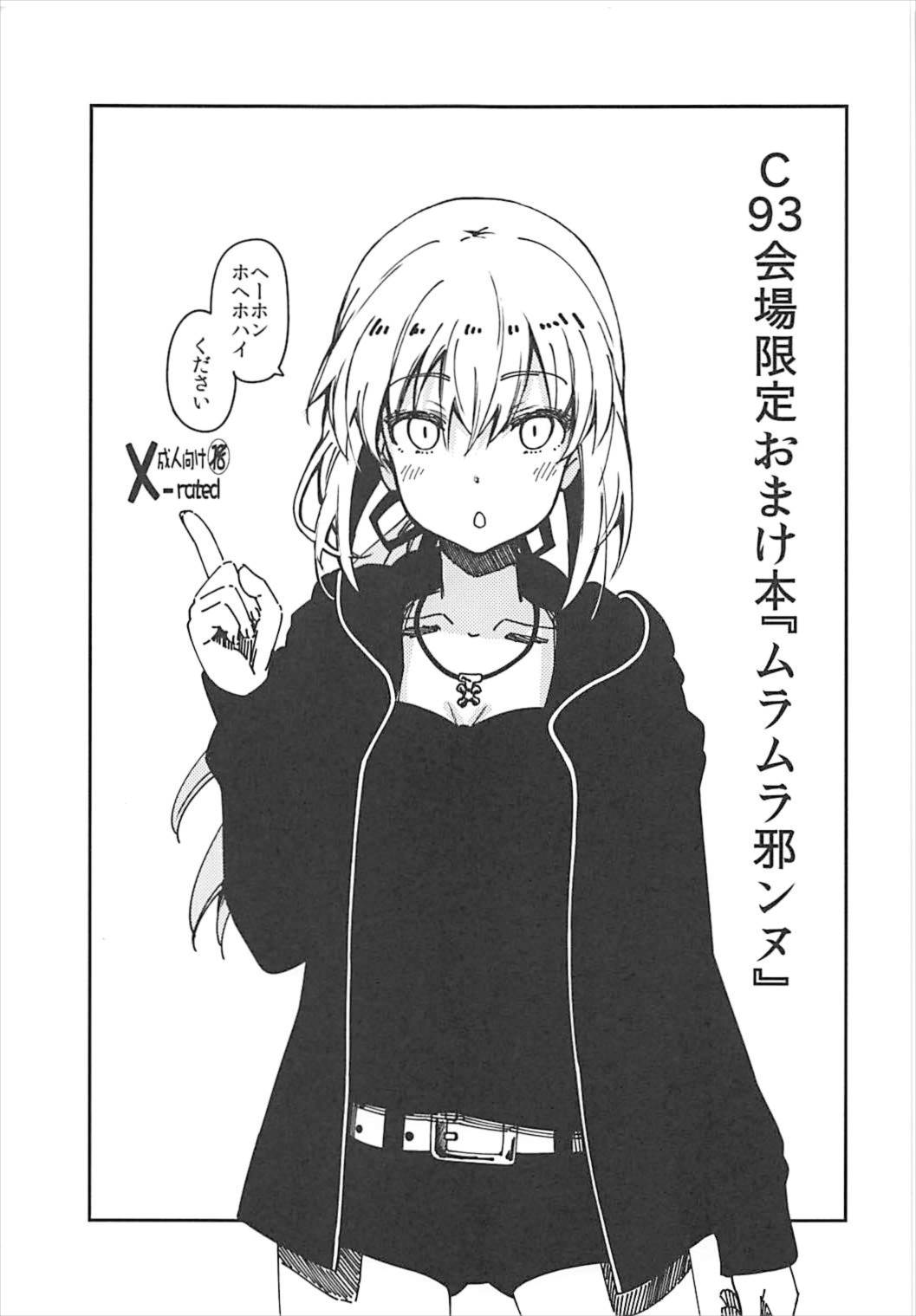 (C93) [妄想時計 (いわさきたかし)] 高垣楓の混浴温泉一人旅本 + C93おまけ本 (アイドルマスター シンデレラガールズ、Fate/Grand Order)