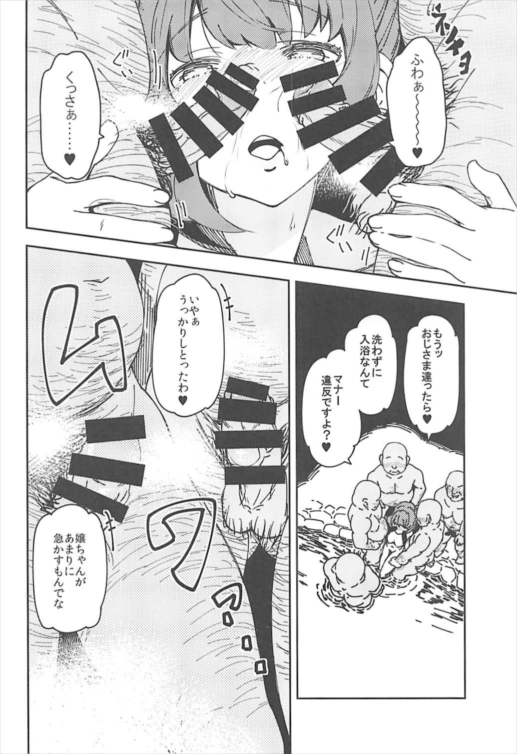 (C93) [妄想時計 (いわさきたかし)] 高垣楓の混浴温泉一人旅本 + C93おまけ本 (アイドルマスター シンデレラガールズ、Fate/Grand Order)