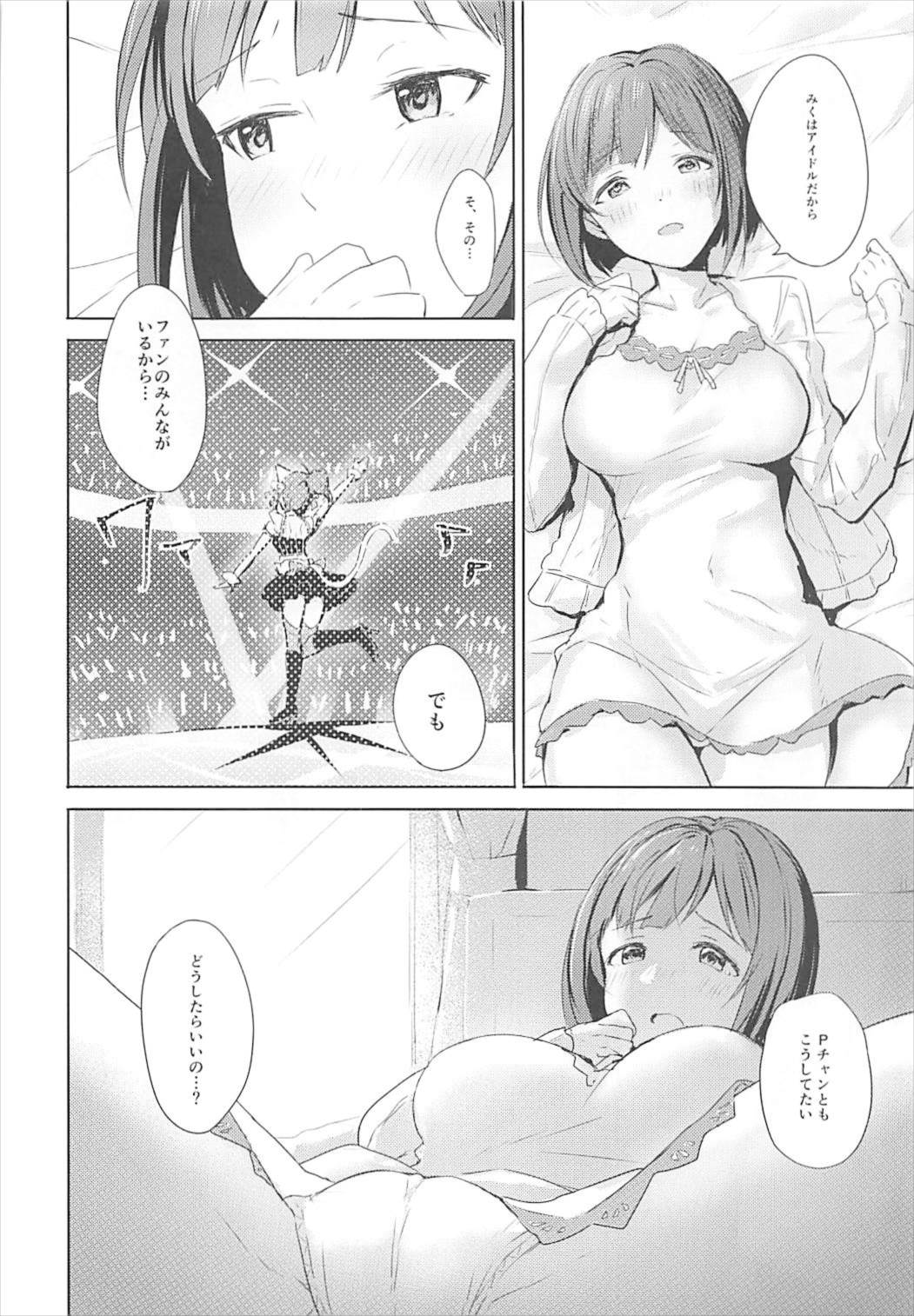 (C93) [Ashiromance (たけあ崎)] みくとはじめて (アイドルマスター シンデレラガールズ)