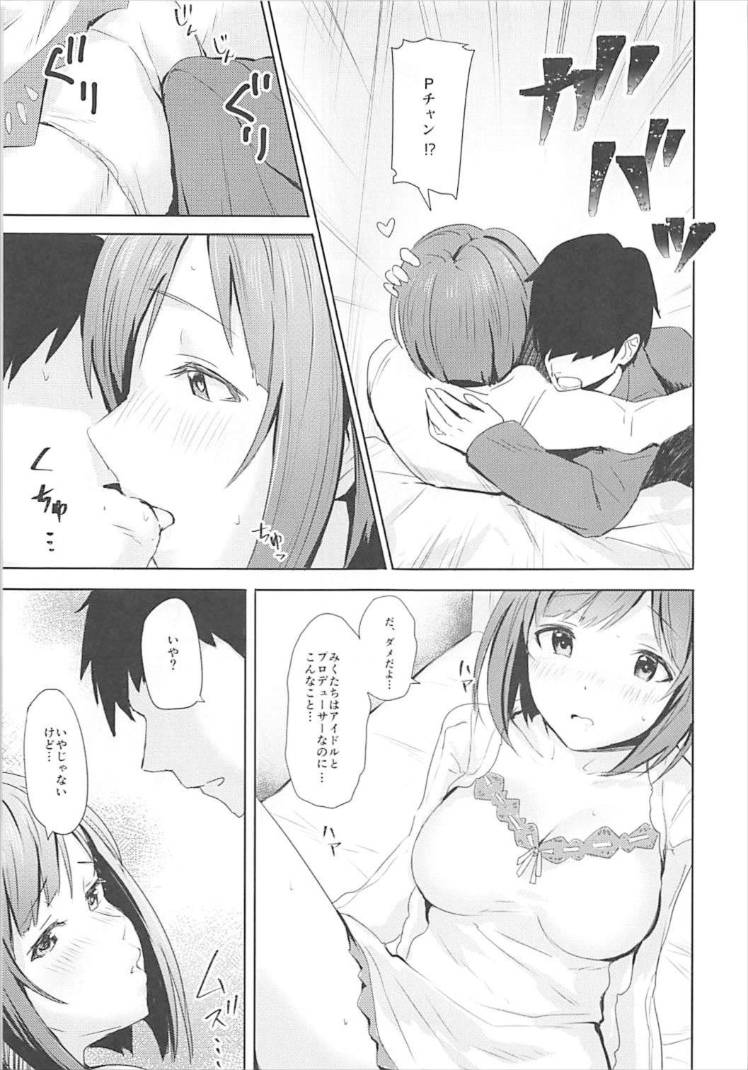 (C93) [Ashiromance (たけあ崎)] みくとはじめて (アイドルマスター シンデレラガールズ)