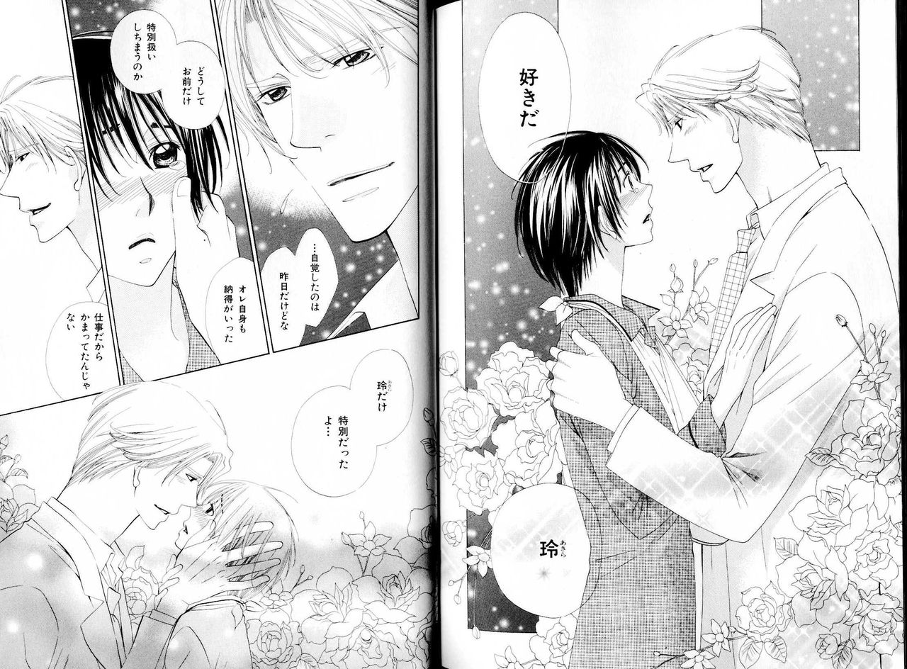 B-BOY LUV 15 寸止め特集