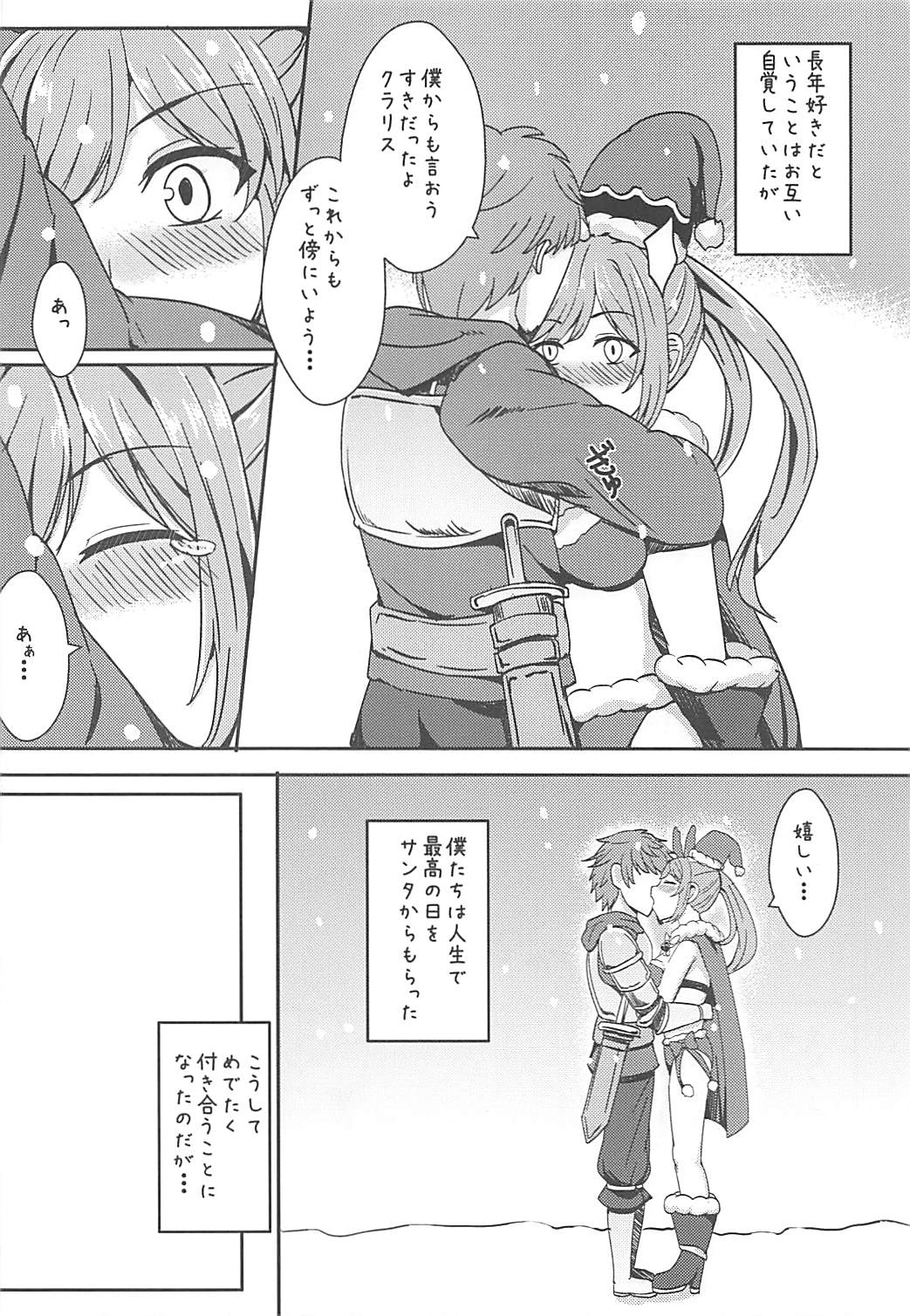 (COMIC1☆10) [家屋場 (新屋敷)] Hentai Optics (グランブルーファンタジー)