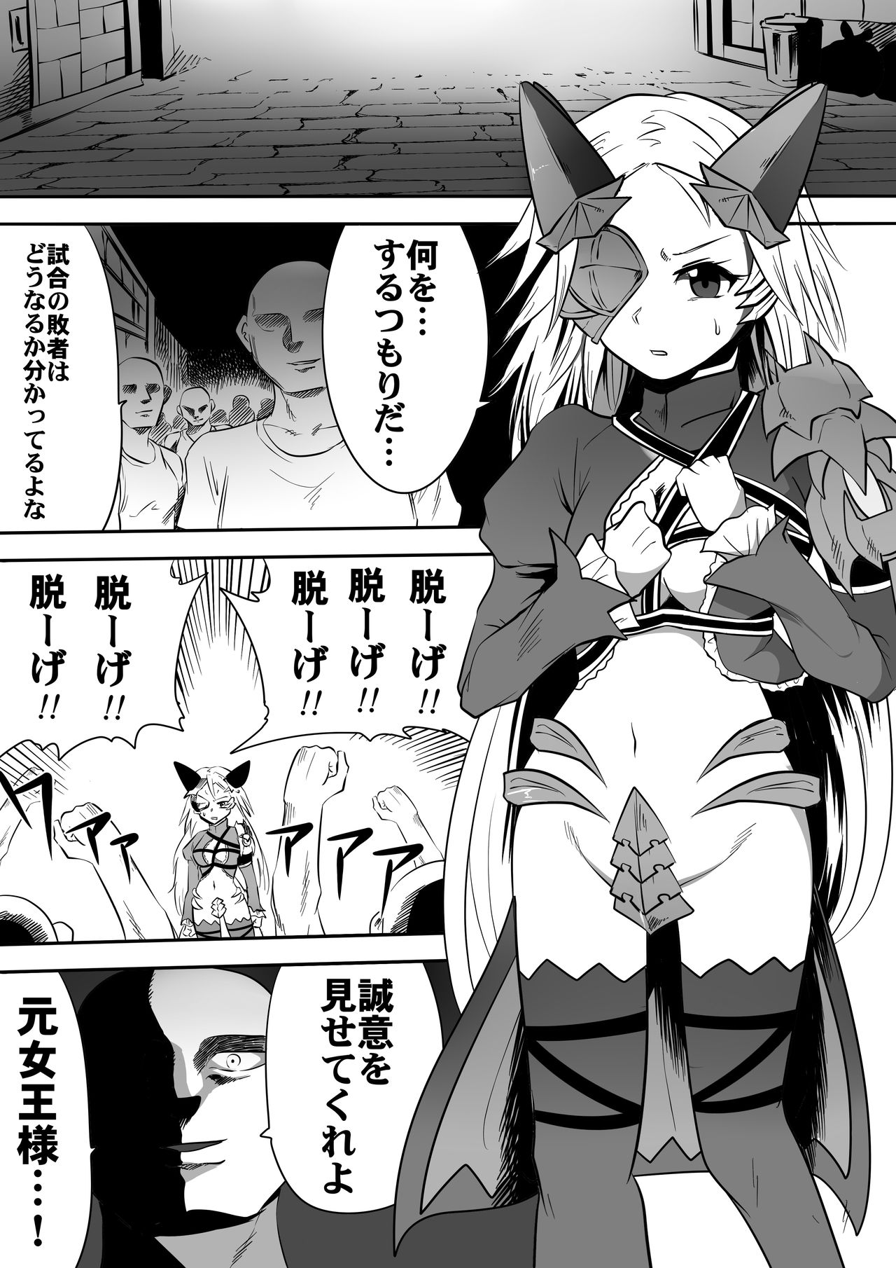 [めとろま] 大勢の男達にめちゃくちゃにされる逢魔の女王様 (クイーンズブレイド)