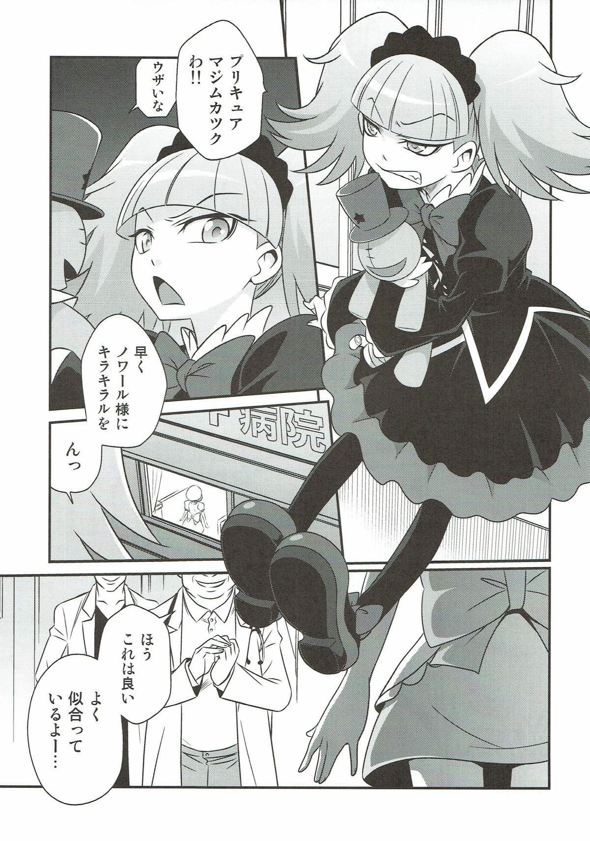 (C92) [スタジオた~ (狂一郎)] キラキラ★元気になるチョコレート!! (キラキラ☆プリキュアアラモード)