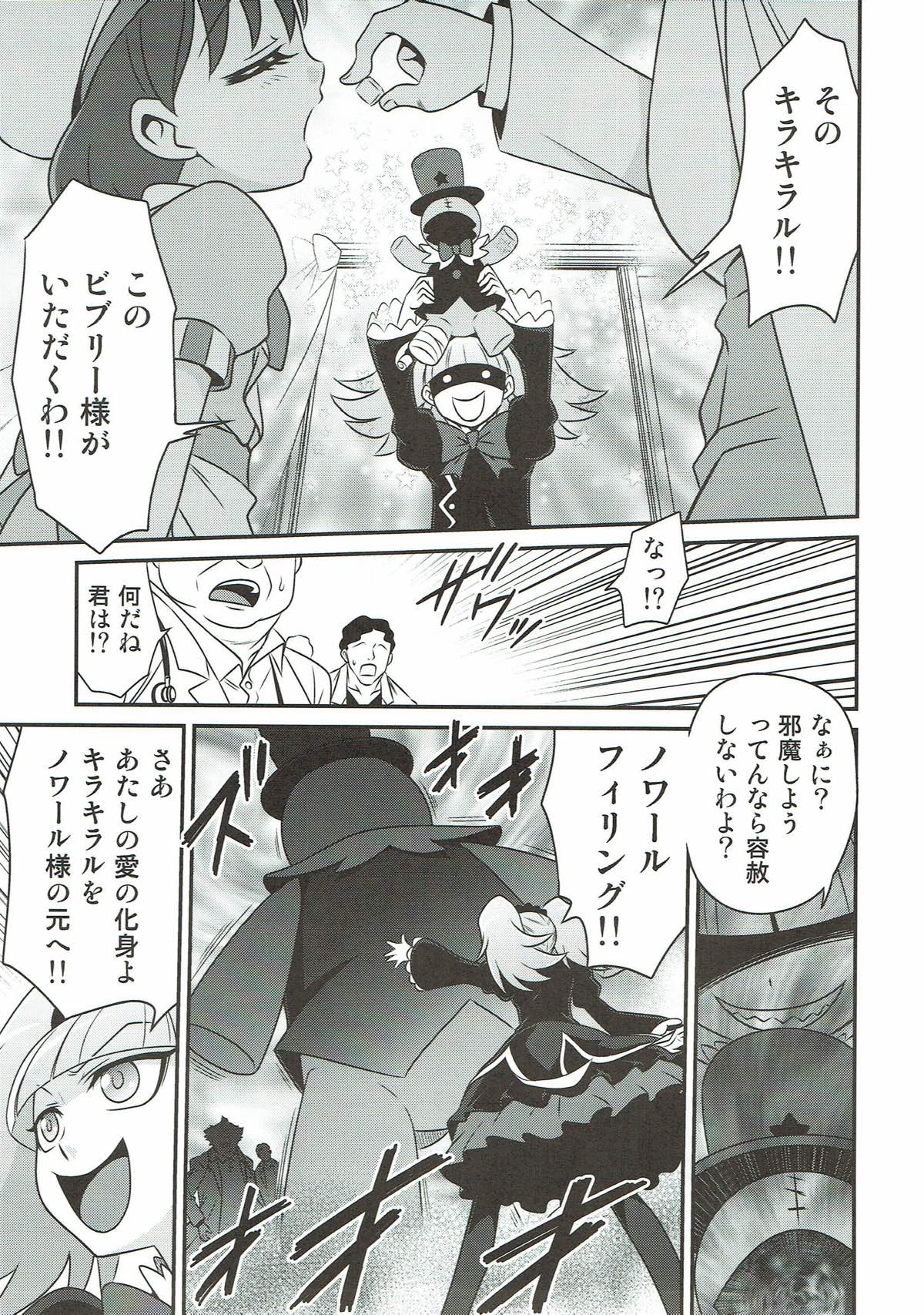 (C92) [スタジオた~ (狂一郎)] キラキラ★元気になるチョコレート!! (キラキラ☆プリキュアアラモード)