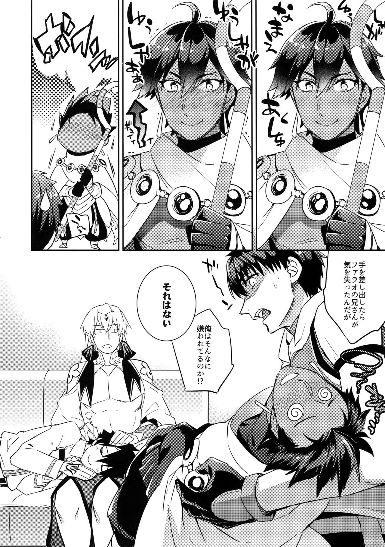 (SPARK12) [Crazy9 (いちたか)] ぐだキャスギル&ラシュオジ 古代嫁トーク (Fate/Grand Order)