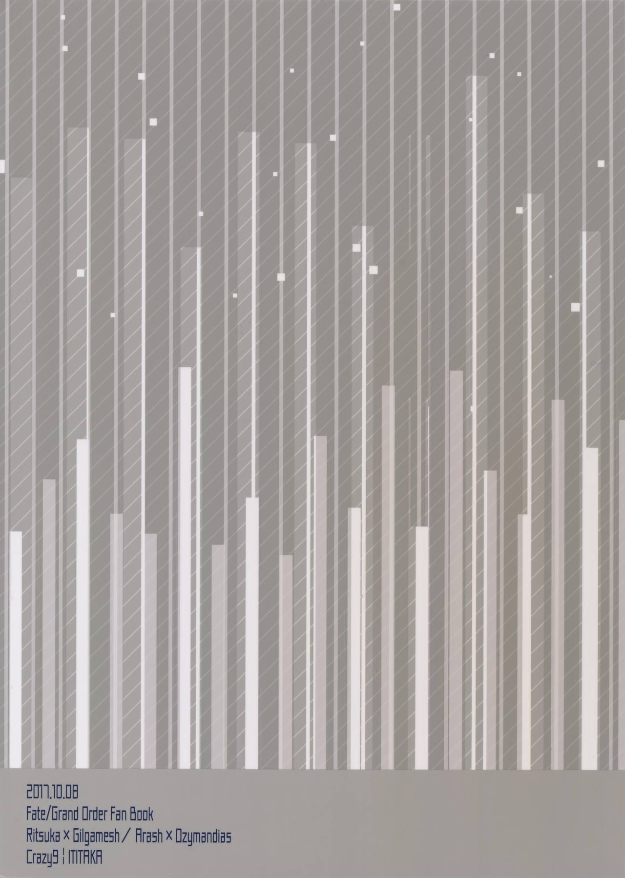 (SPARK12) [Crazy9 (いちたか)] ぐだキャスギル&ラシュオジ 古代嫁トーク (Fate/Grand Order)