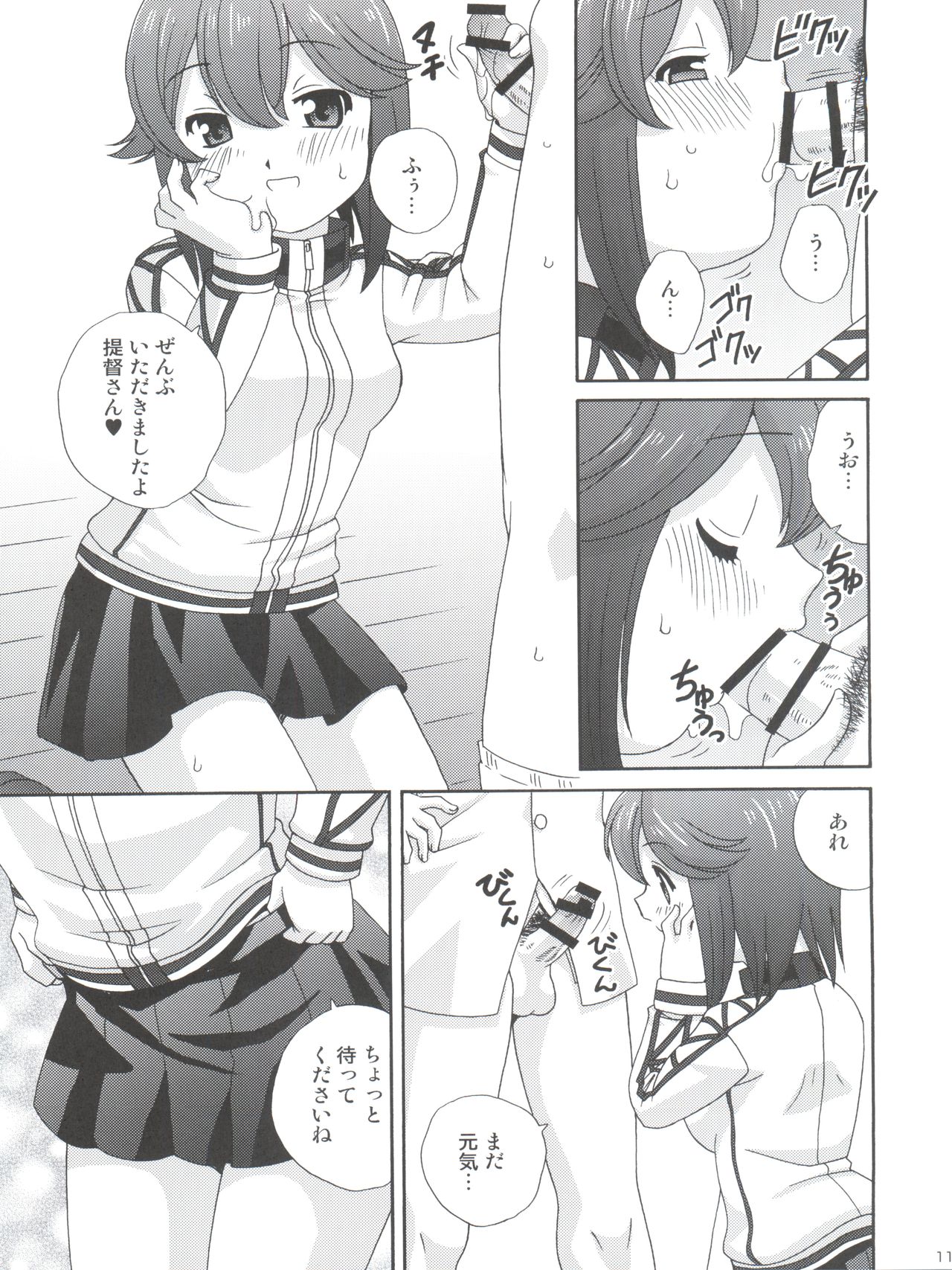 [ししゃもハウス (あらきあきら)] 補給❤お願いします! (艦隊これくしょん -艦これ-) [2015年11月7日]