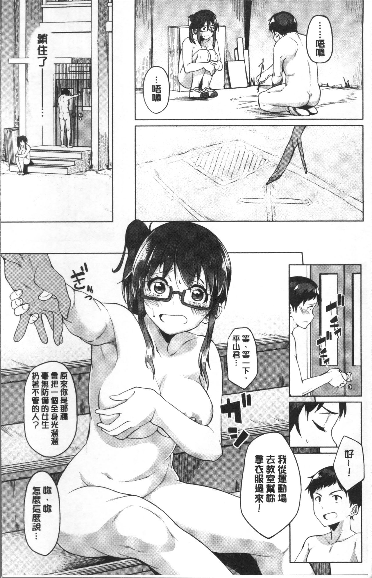 [虎助遥人] しあわせっくす [中国翻訳]