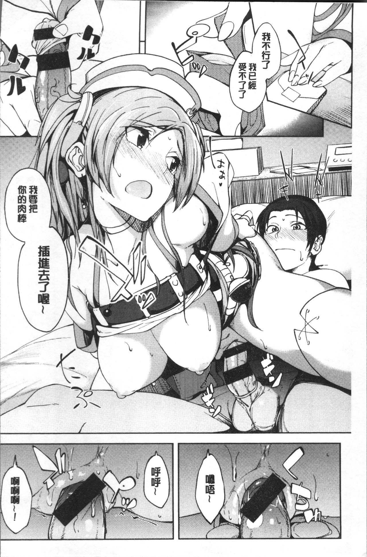 [虎助遥人] しあわせっくす [中国翻訳]