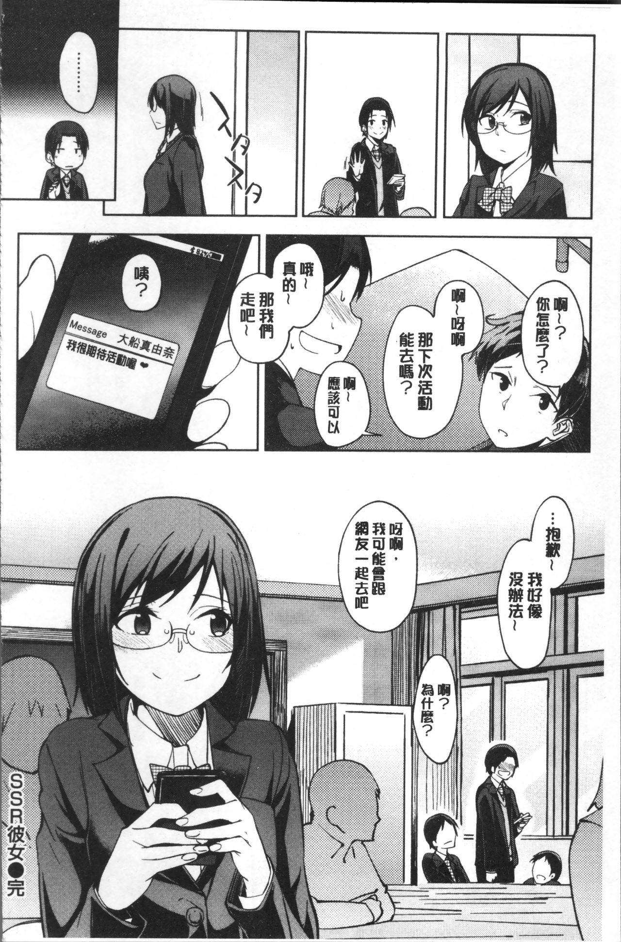 [虎助遥人] しあわせっくす [中国翻訳]