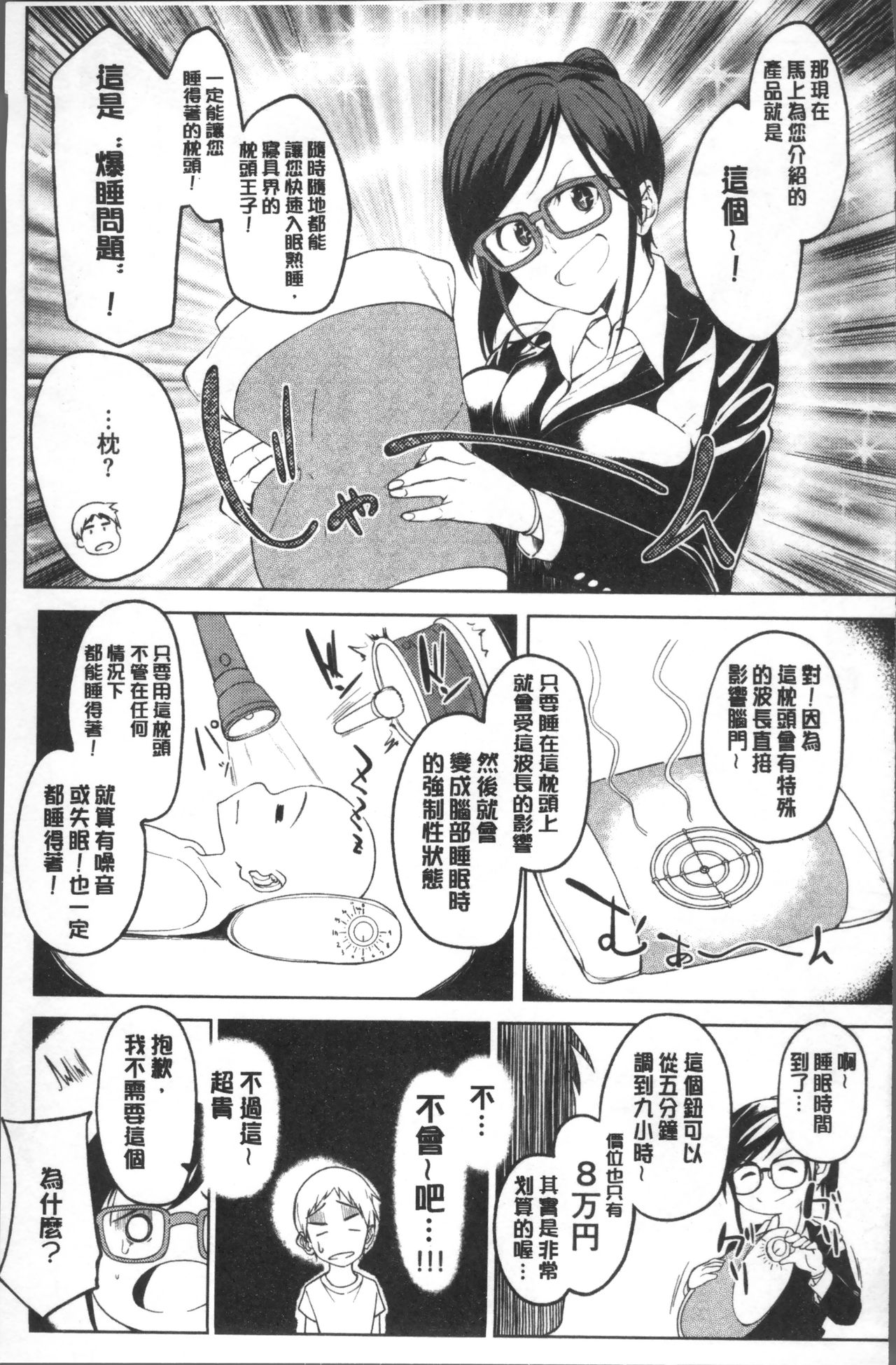 [虎助遥人] しあわせっくす [中国翻訳]