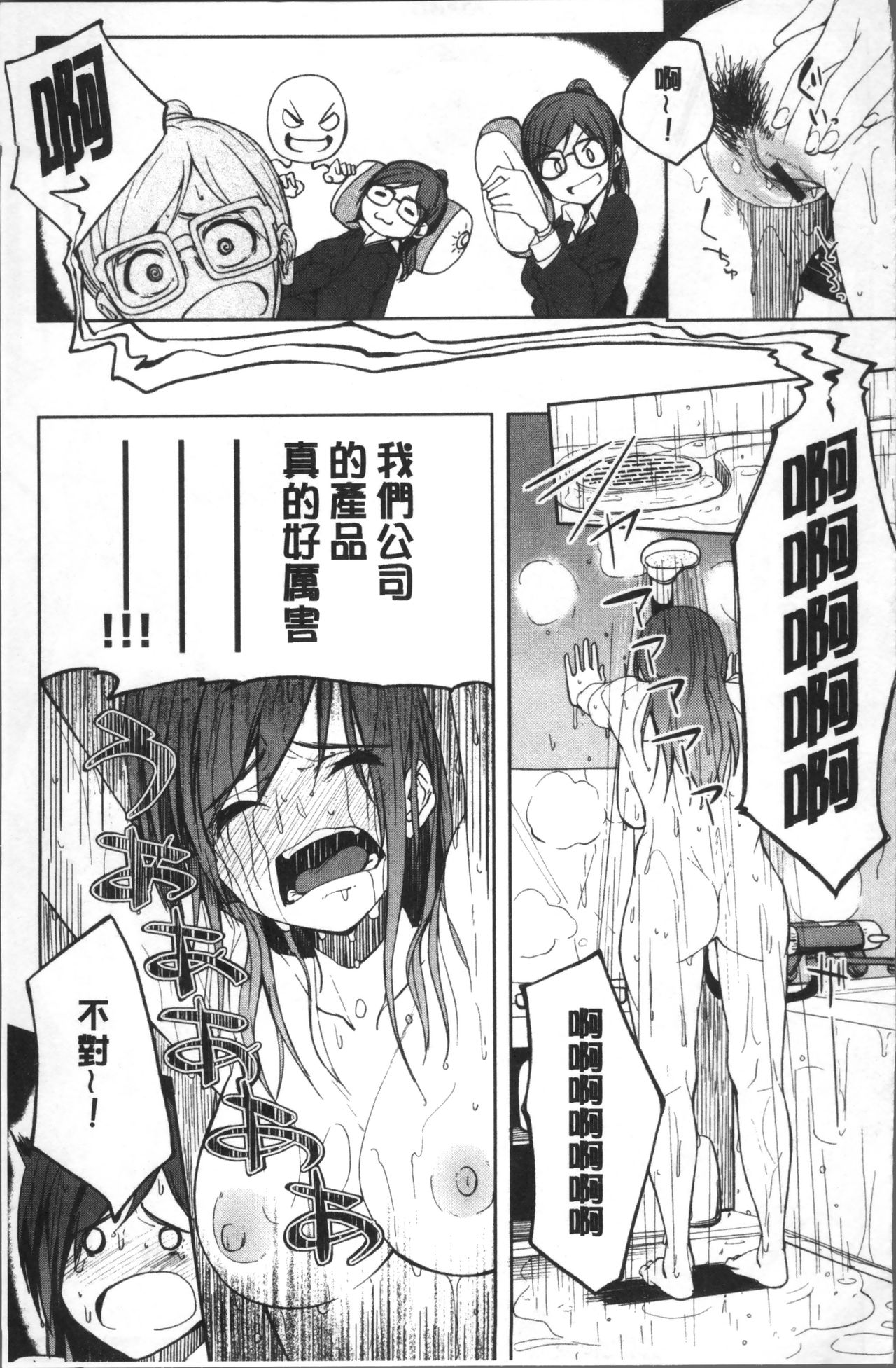 [虎助遥人] しあわせっくす [中国翻訳]