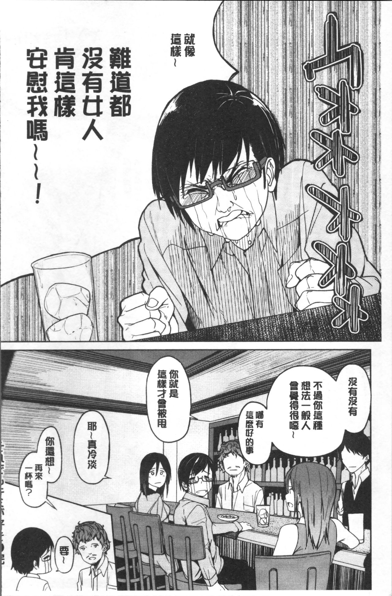 [虎助遥人] しあわせっくす [中国翻訳]