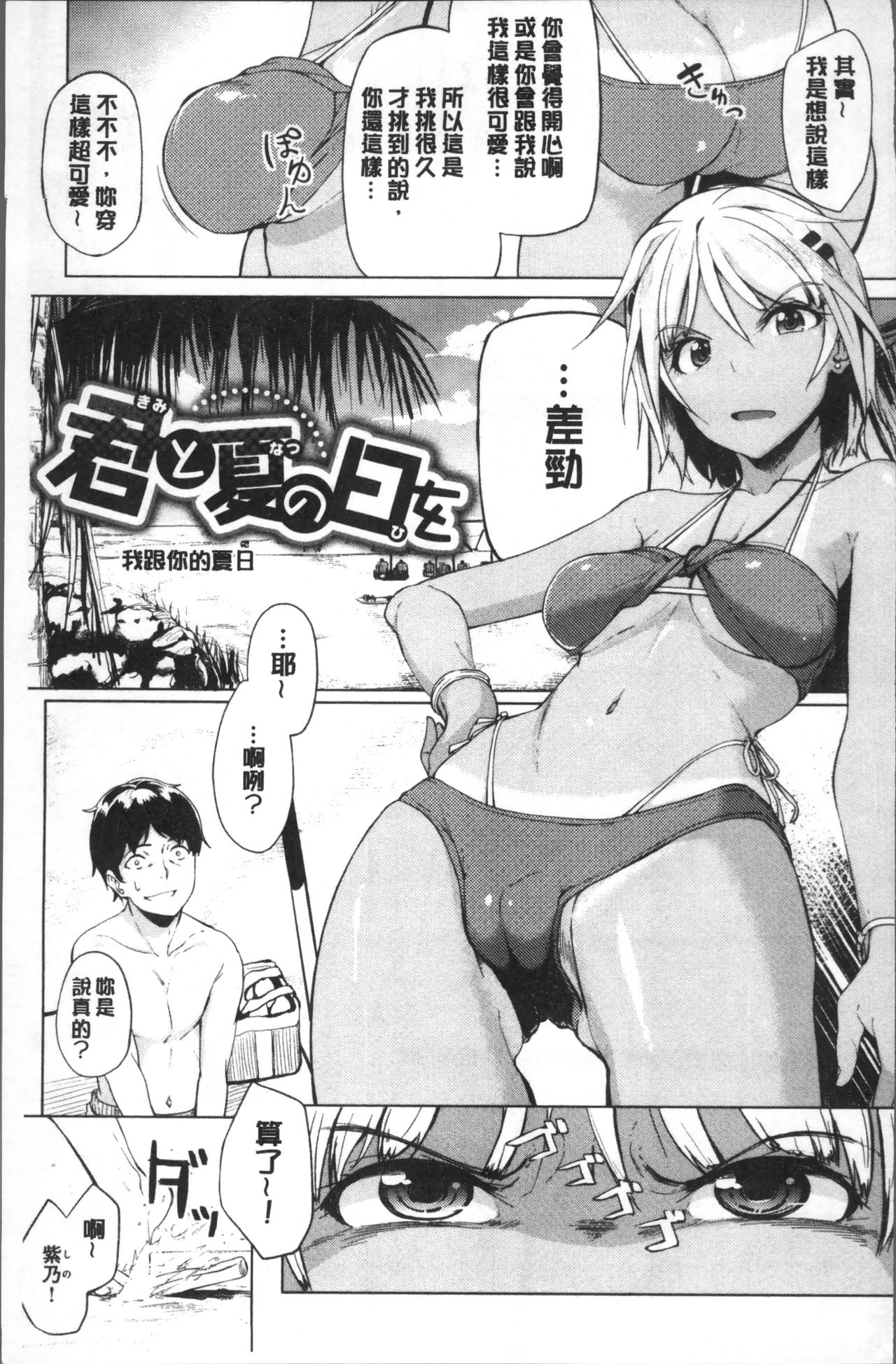 [虎助遥人] しあわせっくす [中国翻訳]