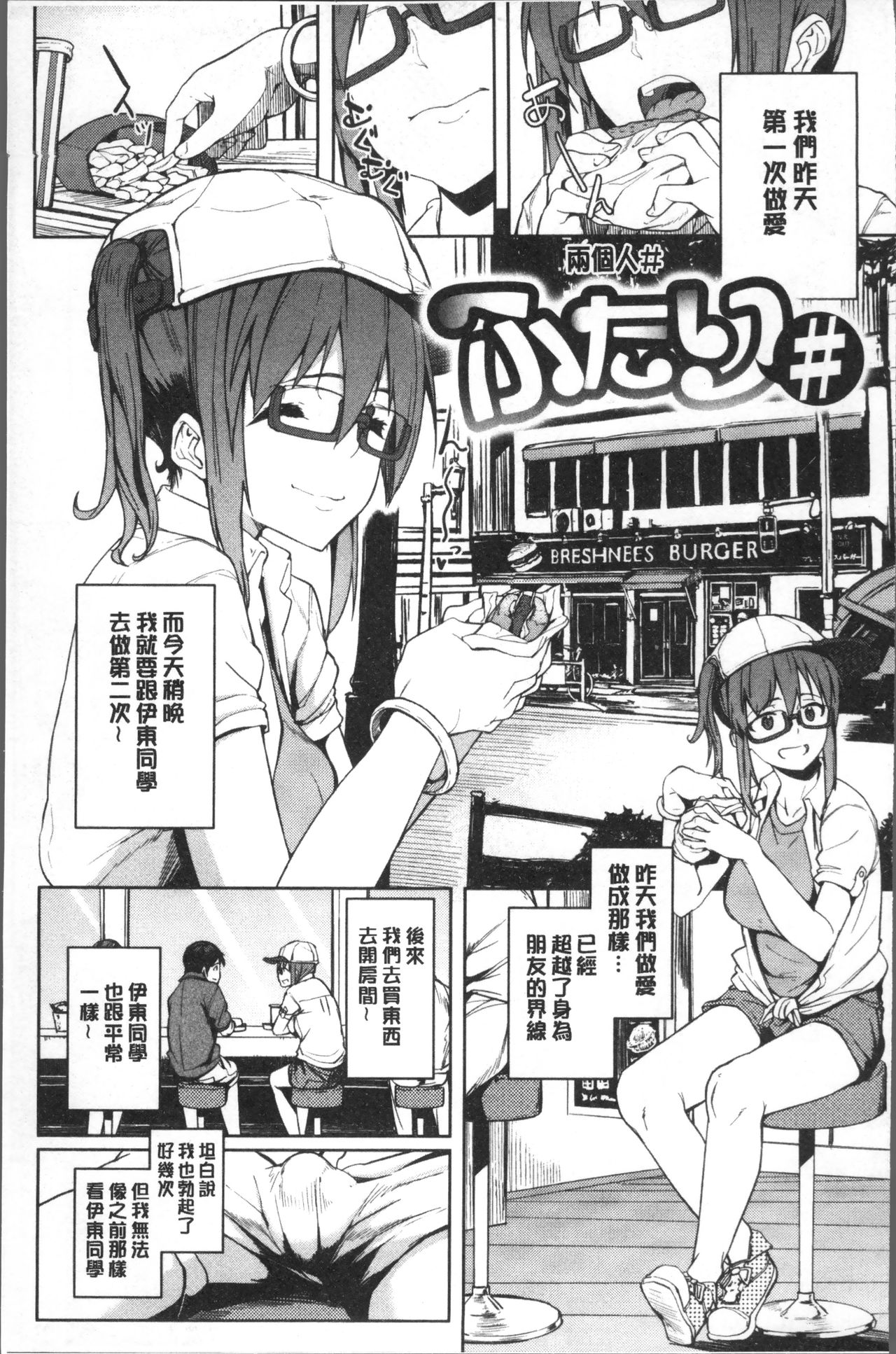 [虎助遥人] しあわせっくす [中国翻訳]