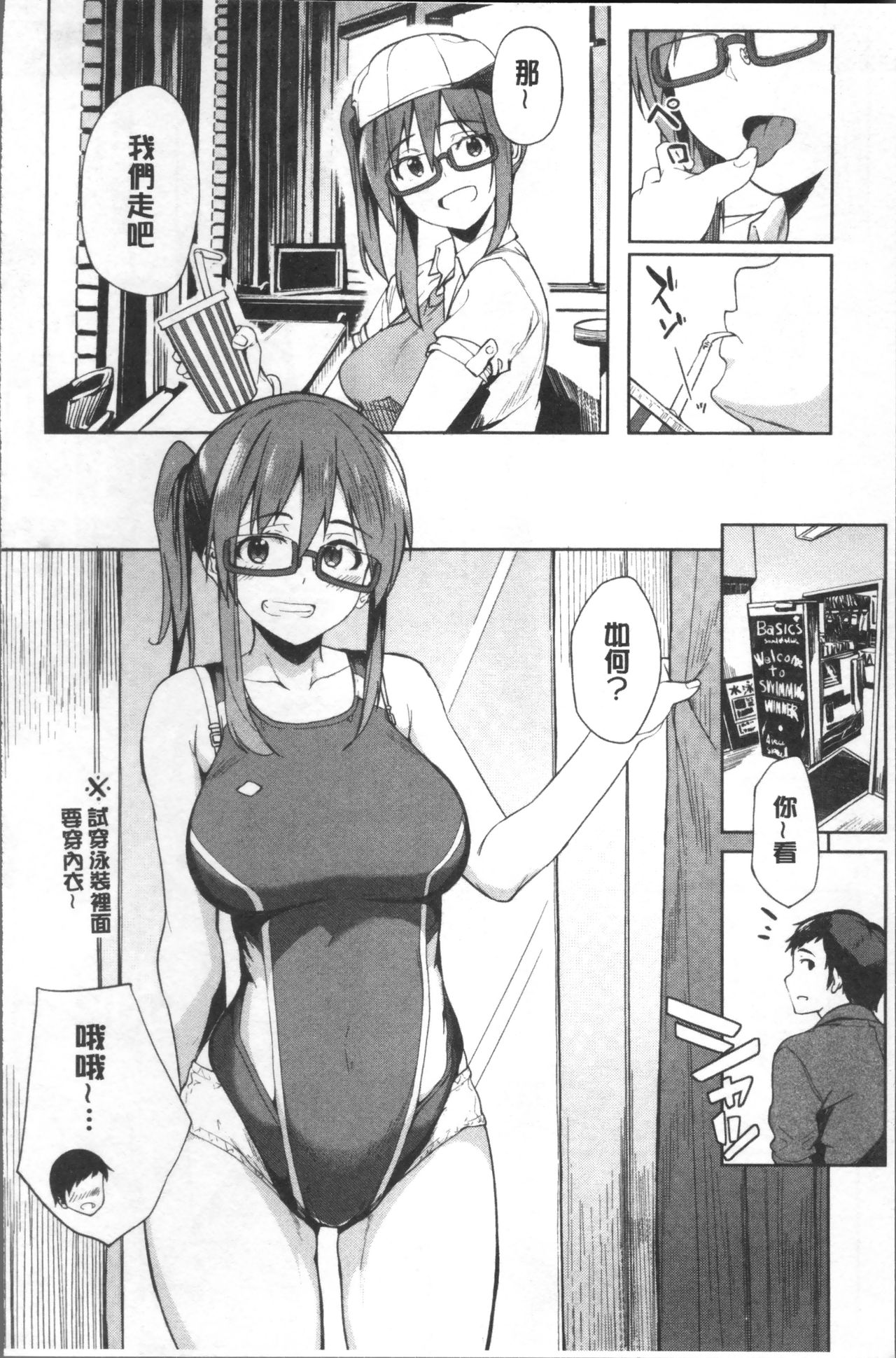 [虎助遥人] しあわせっくす [中国翻訳]