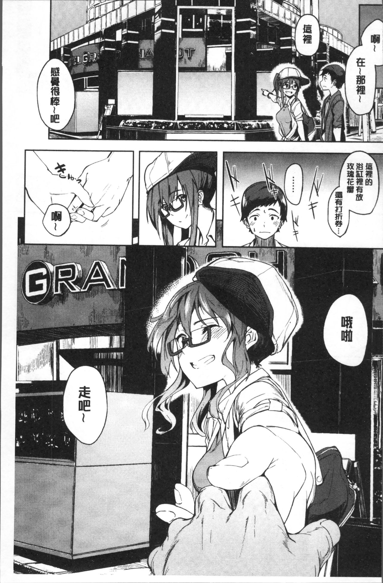 [虎助遥人] しあわせっくす [中国翻訳]