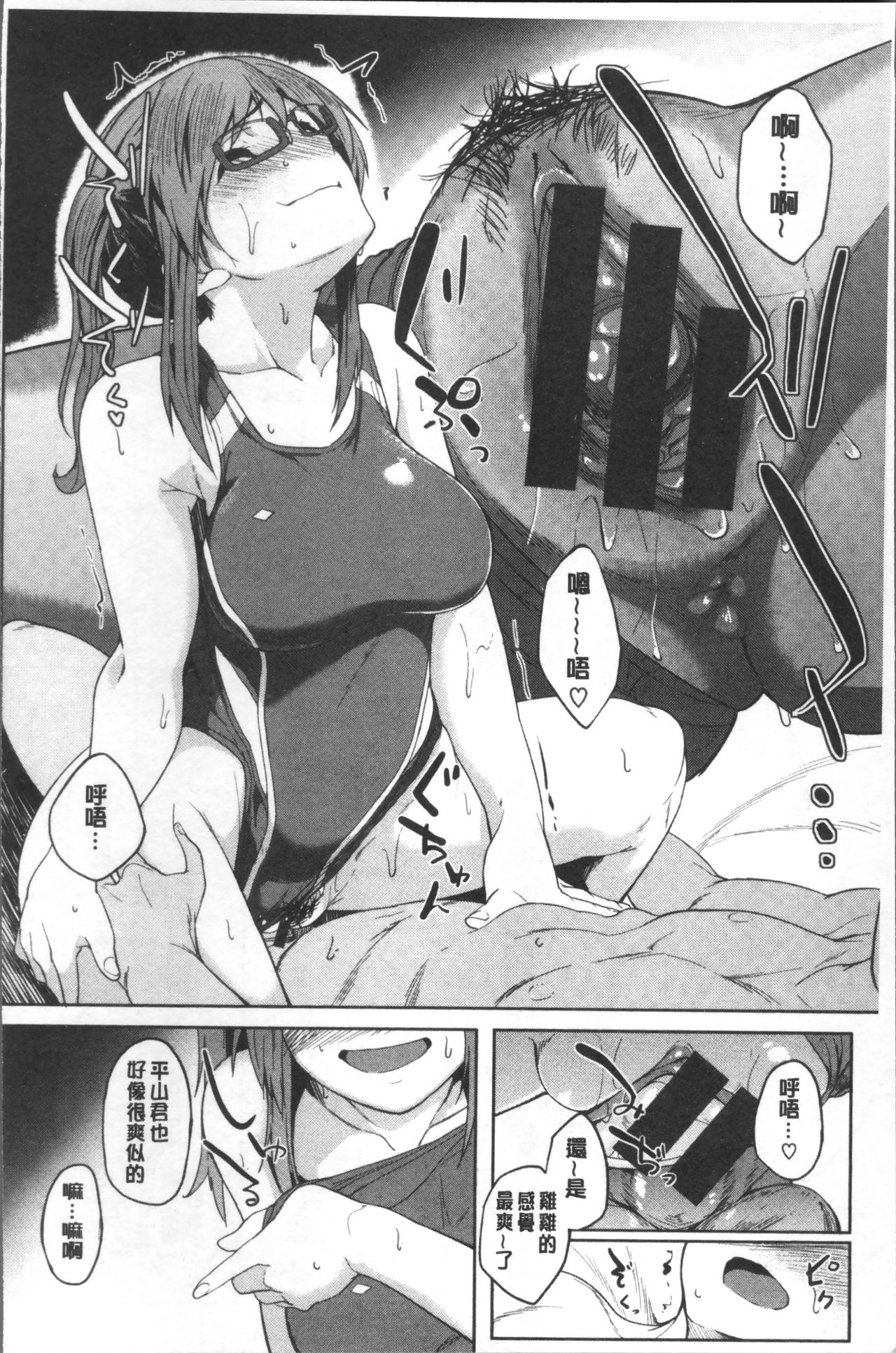 [虎助遥人] しあわせっくす [中国翻訳]