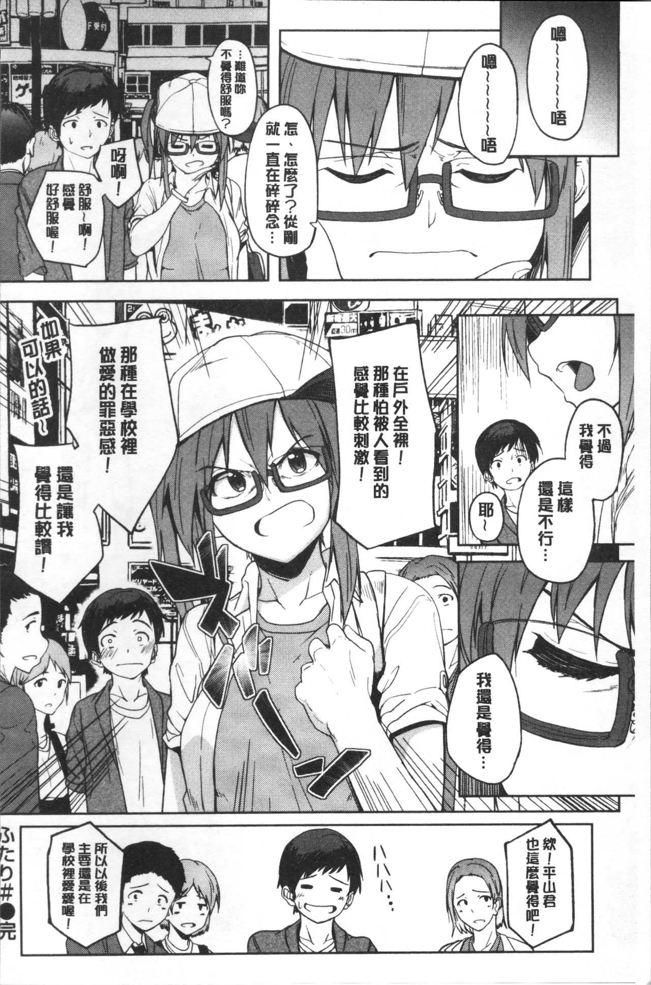 [虎助遥人] しあわせっくす [中国翻訳]