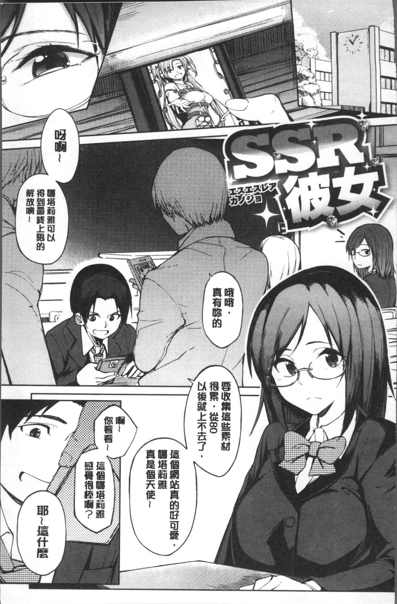 [虎助遥人] しあわせっくす [中国翻訳]