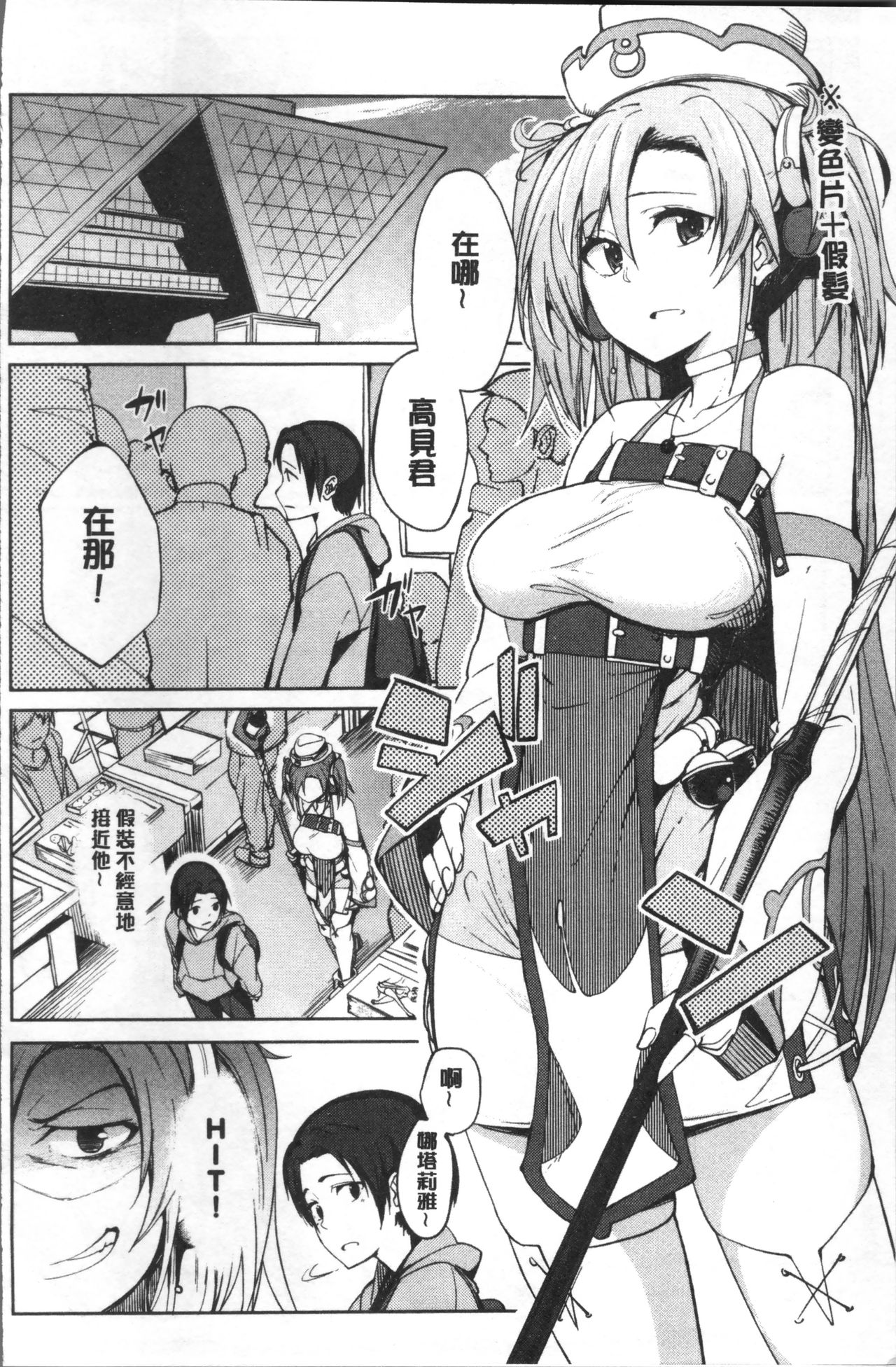 [虎助遥人] しあわせっくす [中国翻訳]