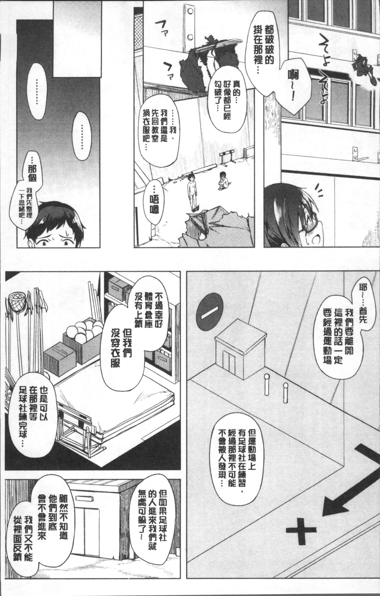 [虎助遥人] しあわせっくす [中国翻訳]