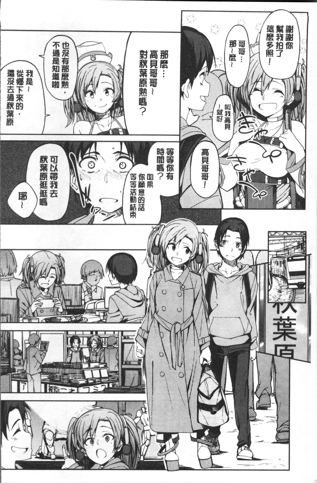 [虎助遥人] しあわせっくす [中国翻訳]