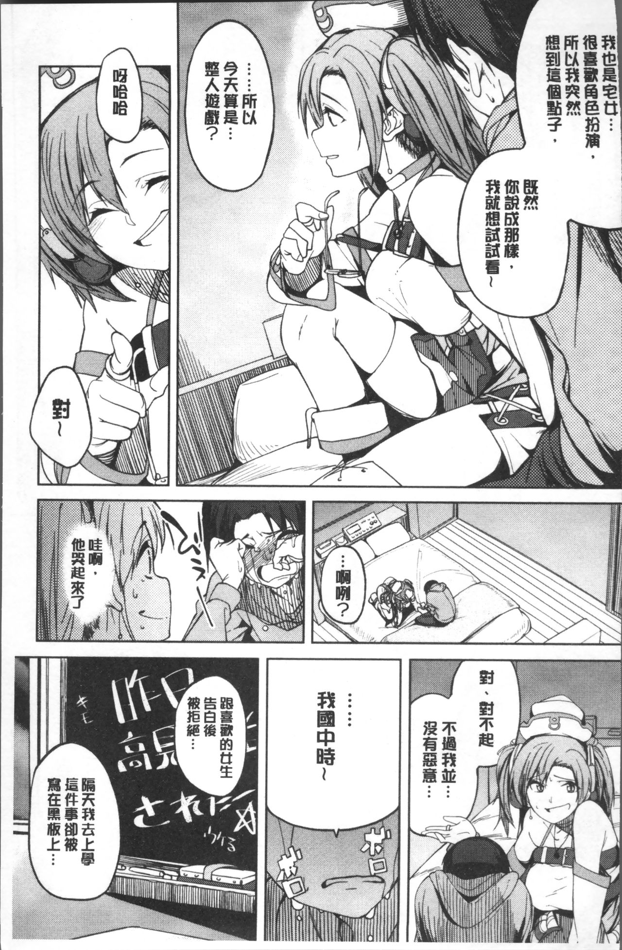 [虎助遥人] しあわせっくす [中国翻訳]