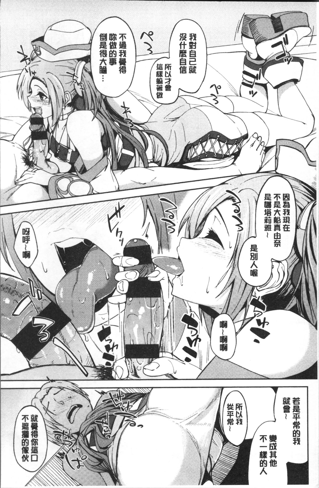 [虎助遥人] しあわせっくす [中国翻訳]