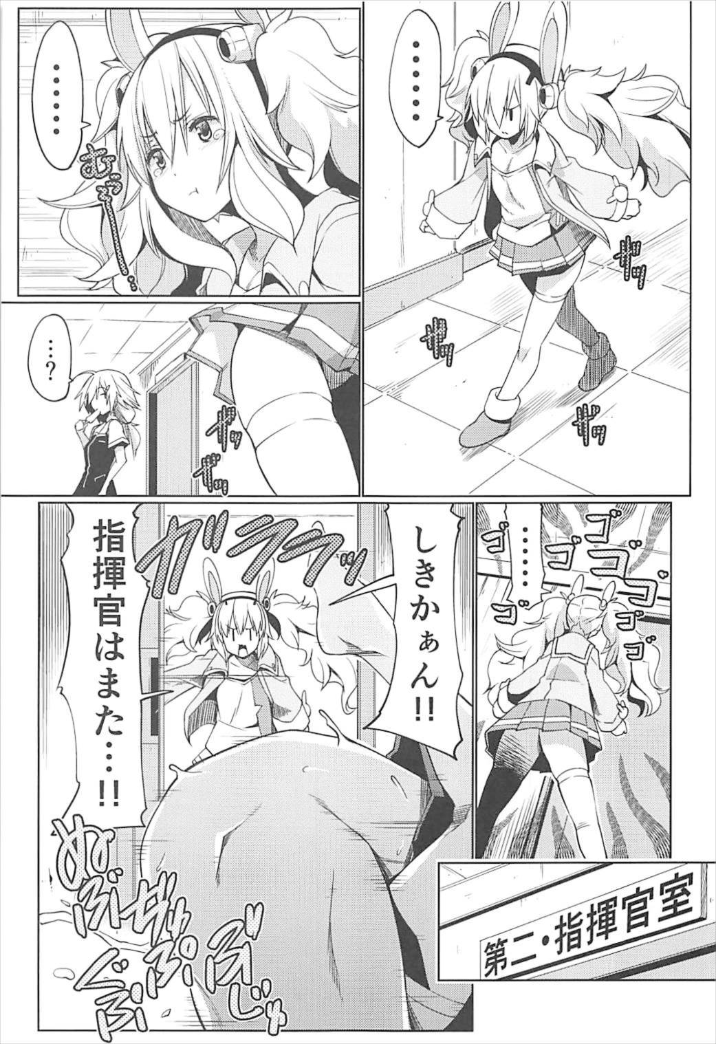 (C93) [Zた袋猫はうす (魚肉ん)] 指揮官といっしょ (アズールレーン)