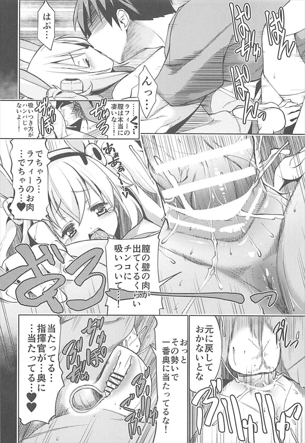 (C93) [Zた袋猫はうす (魚肉ん)] 指揮官といっしょ (アズールレーン)