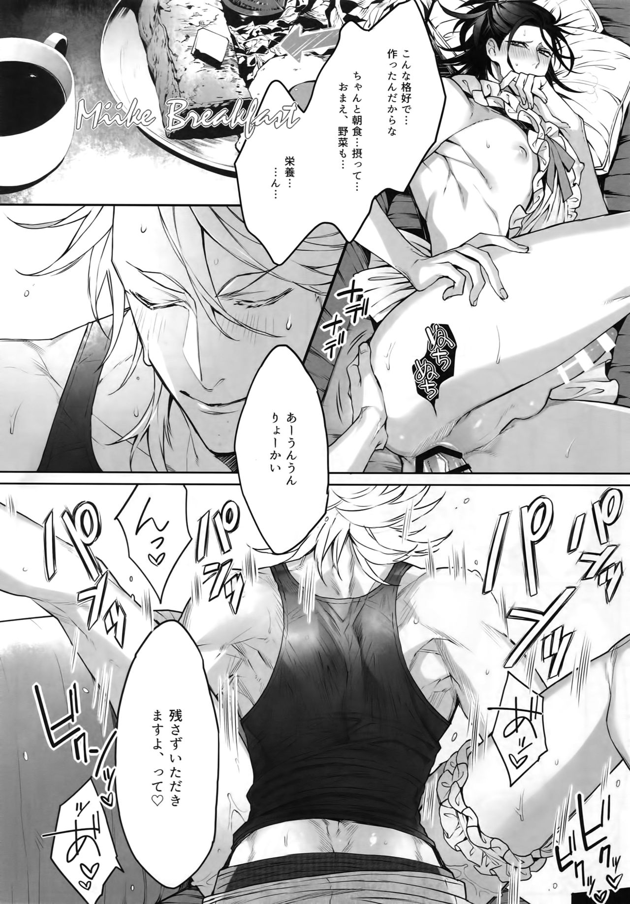 [Still (TIM)] DEATH AND DECAY (刀剣乱舞)