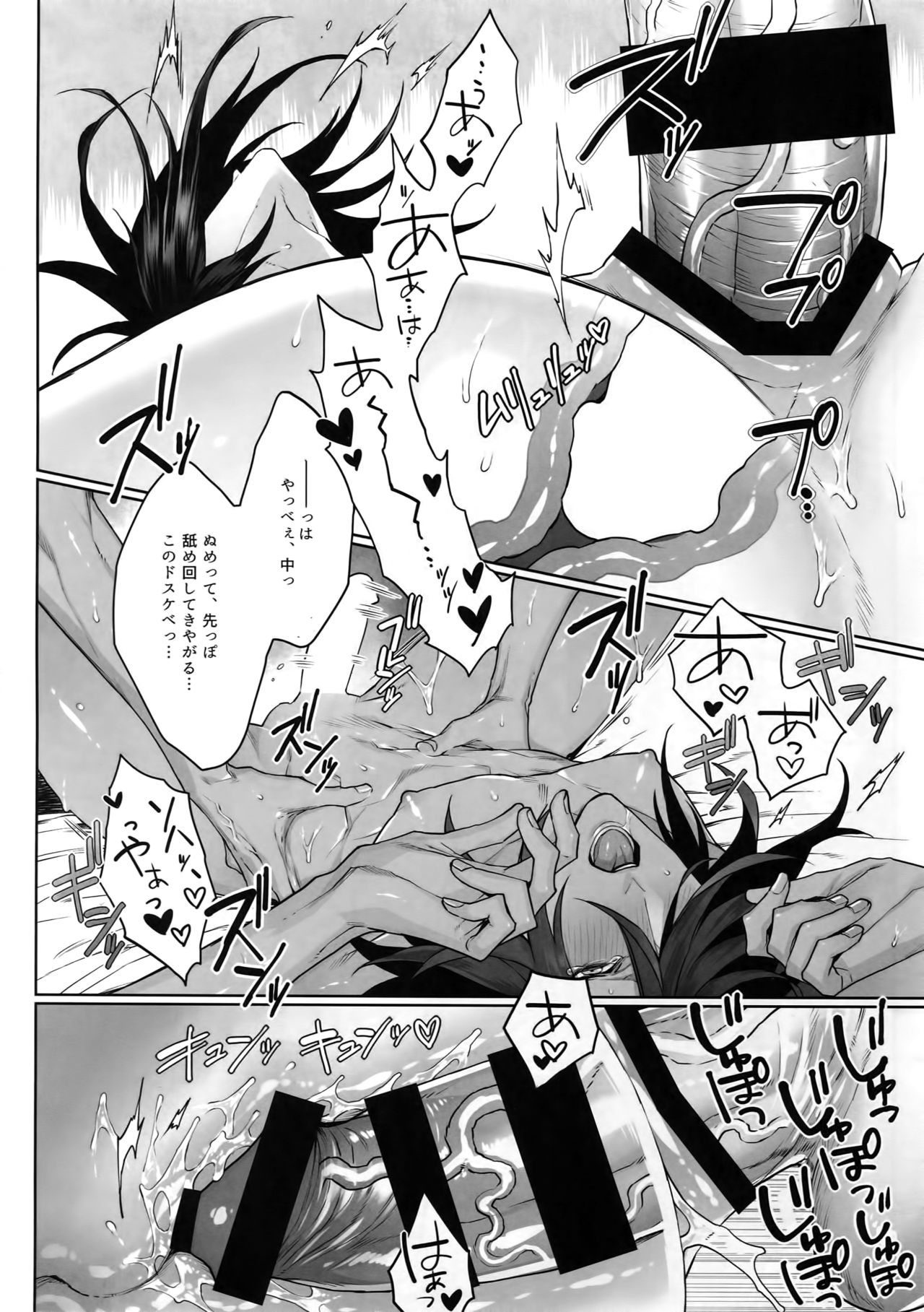 [Still (TIM)] DEATH AND DECAY (刀剣乱舞)