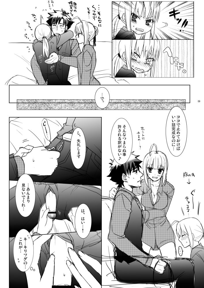 [りん] 剣切剣コピー本 (Fate/Zero) [DL版]