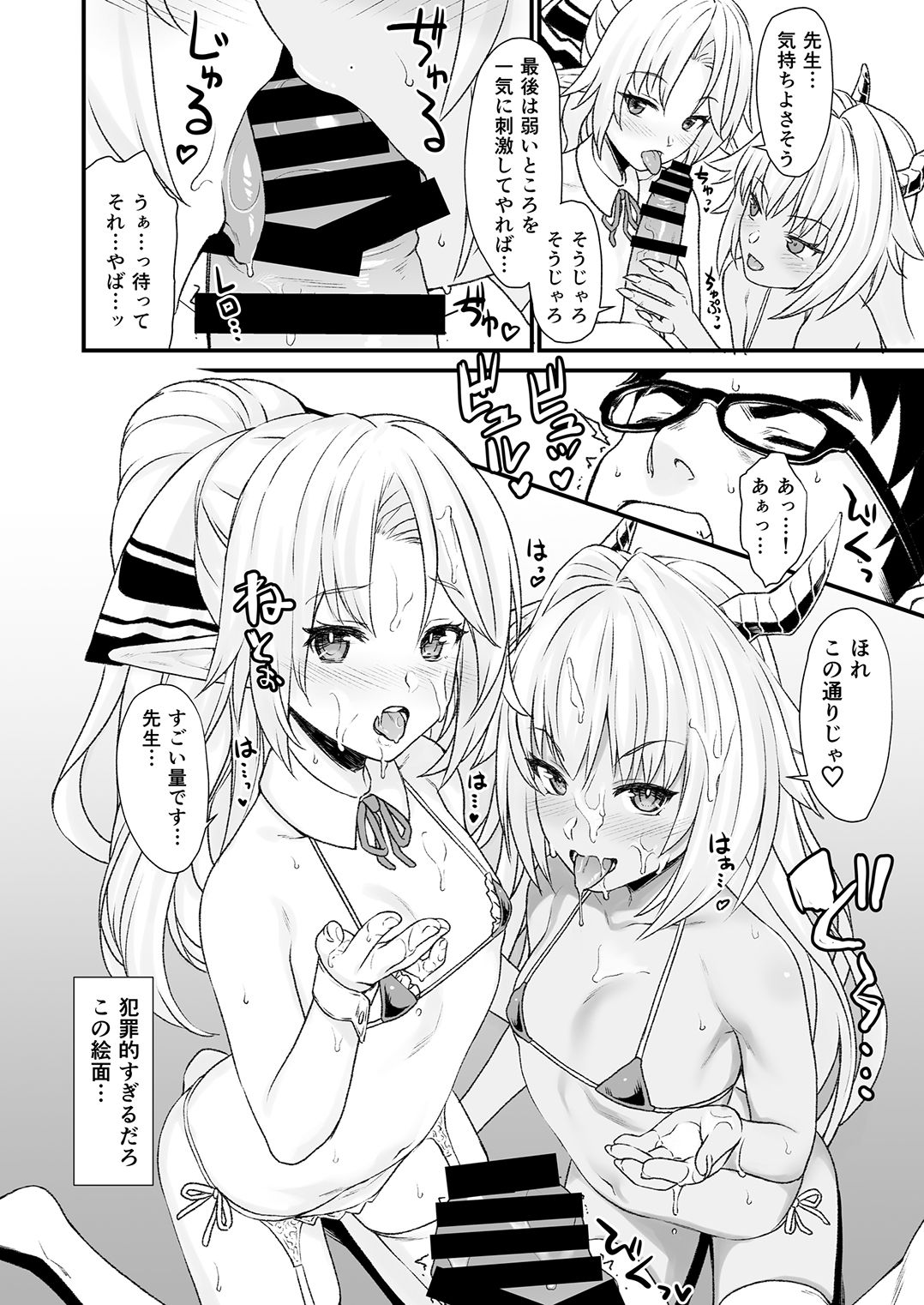 (C93) [アットホーム酒家 (たくのみ)] 援助交配4