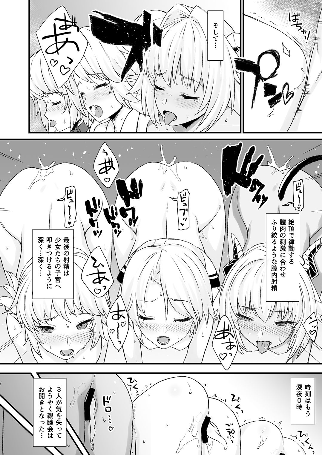 (C93) [アットホーム酒家 (たくのみ)] 援助交配4