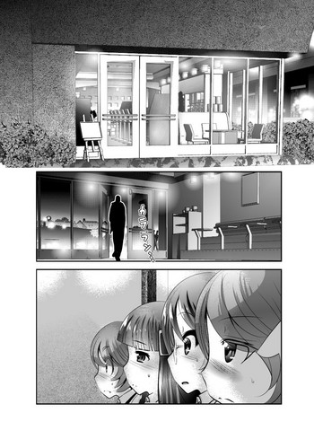 【カケル】「ちぬれストシ」第四話〜復讐者〜