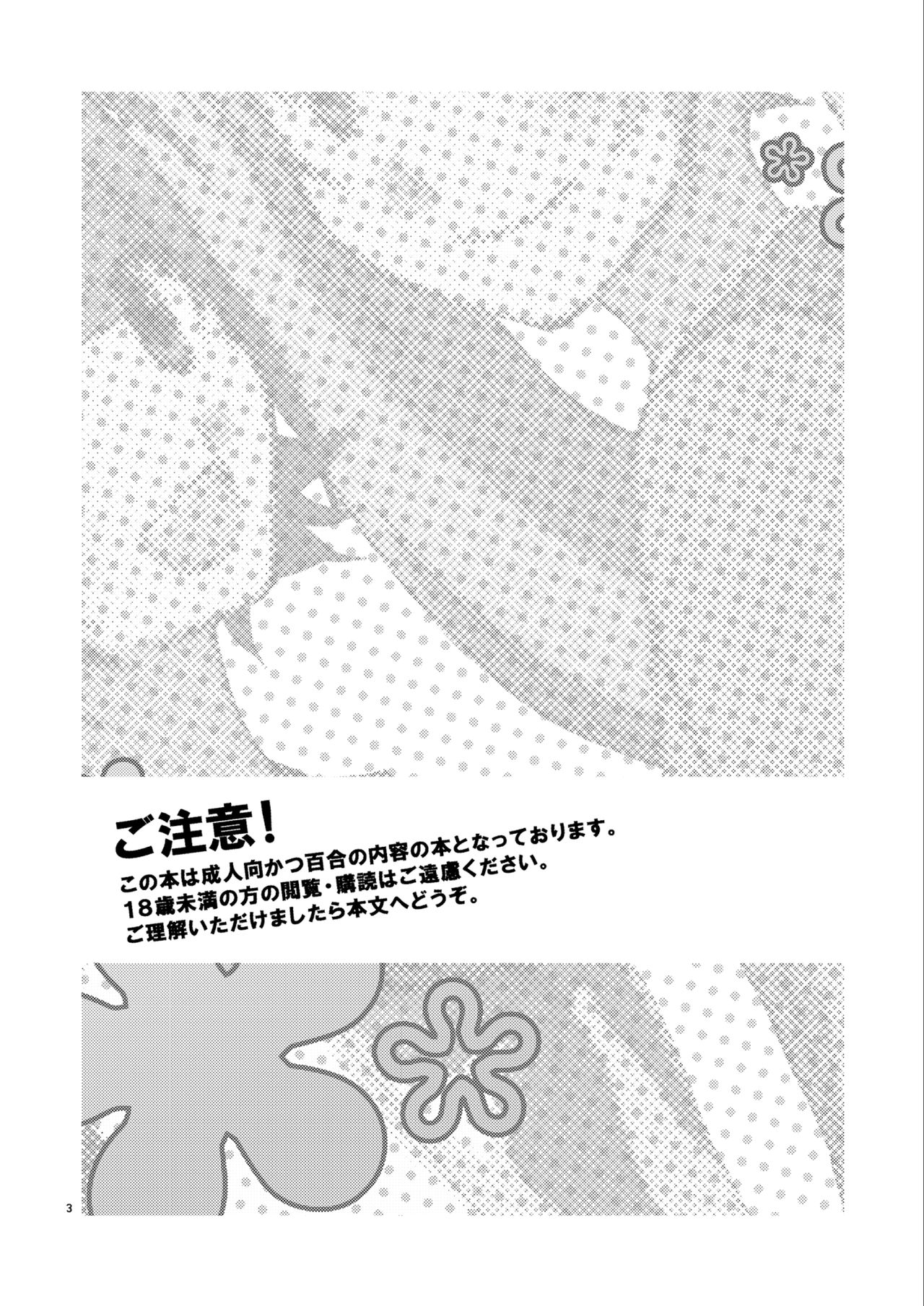 [にらたま (せきはら海奈)] Hanny Box (VOCALOID) [2010年5月29日]