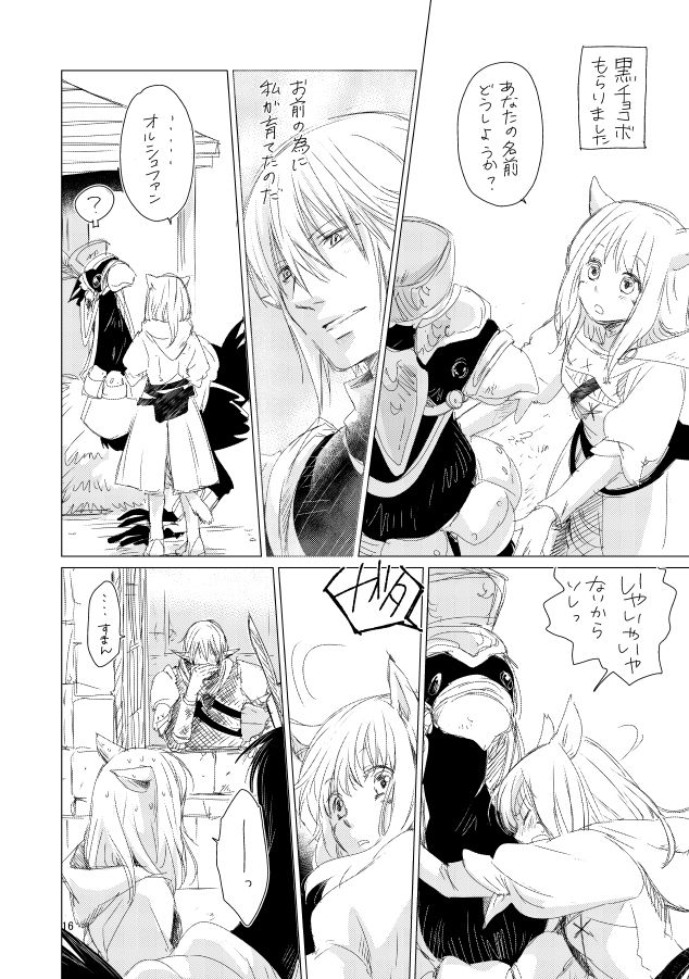 [ASM-P (みっき)] オル光まとめました (ファイナルファンタジーXIV) [DL版]